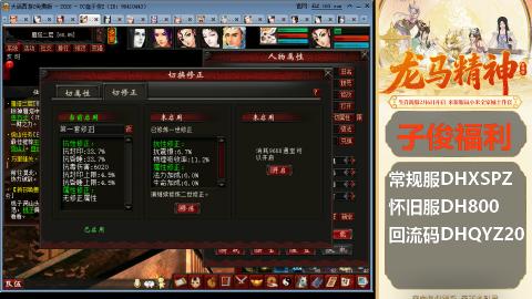 新服<龙马精神>新手码：DHXSPZ