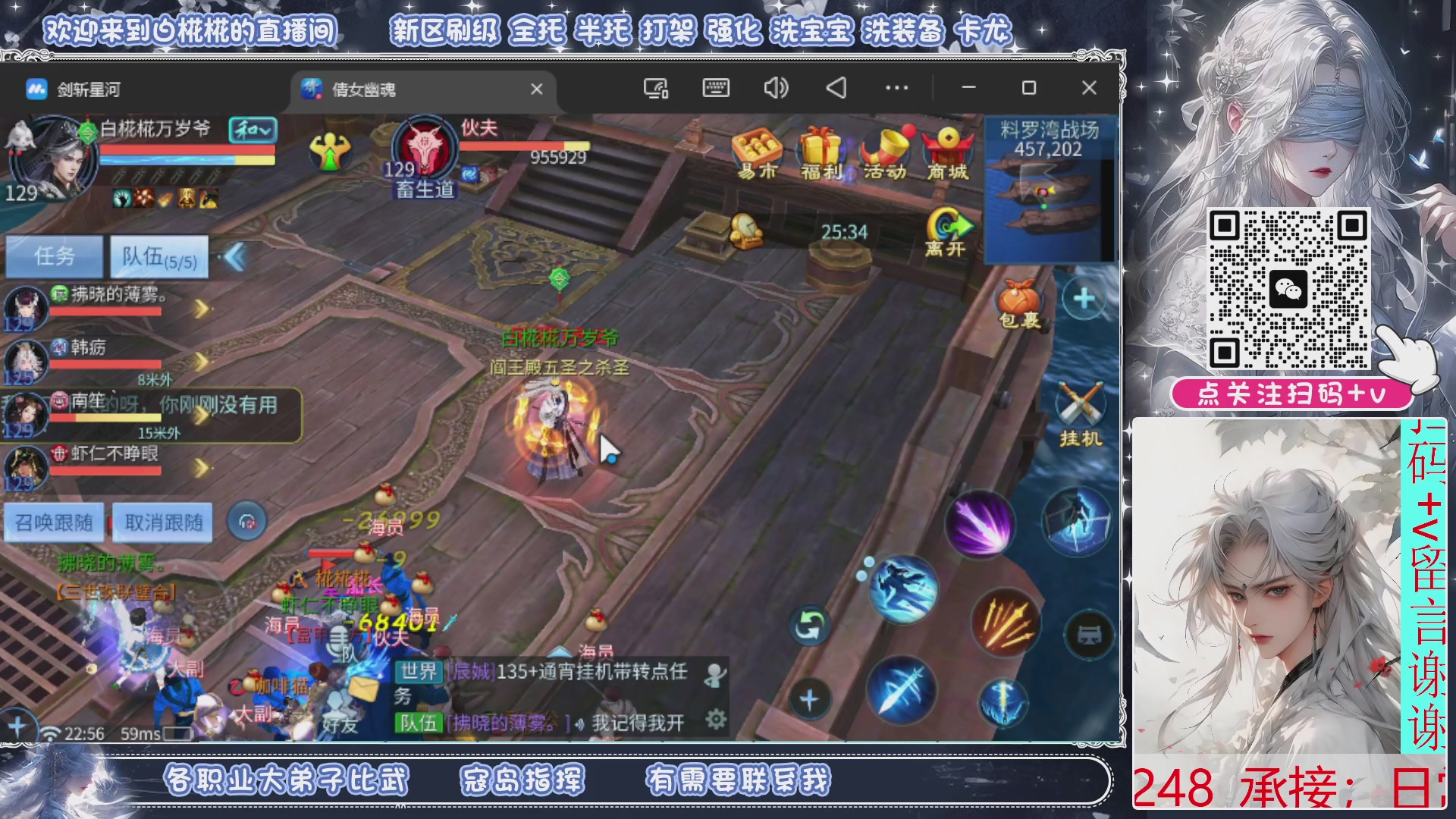 接比武，接托管，剑斩找侠侣有需要扫码+V滴滴哦