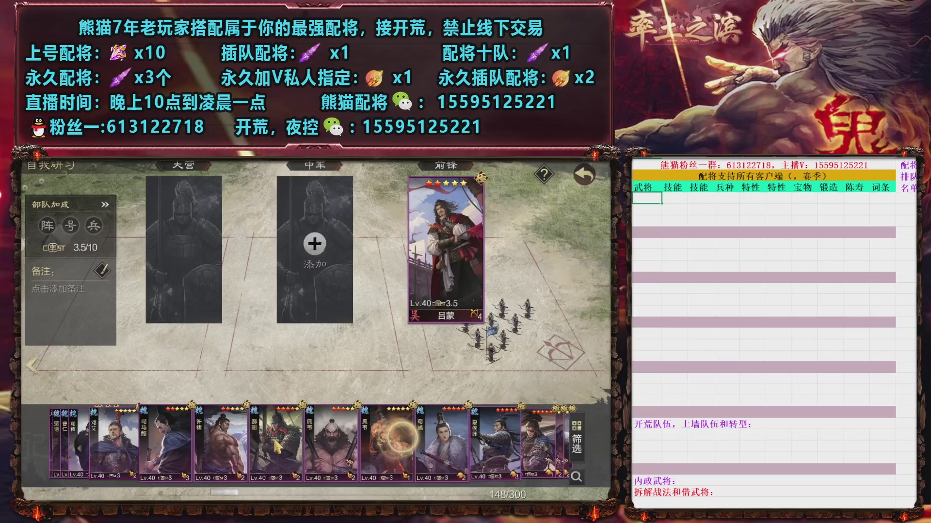 接开荒，配将，修车，夜控