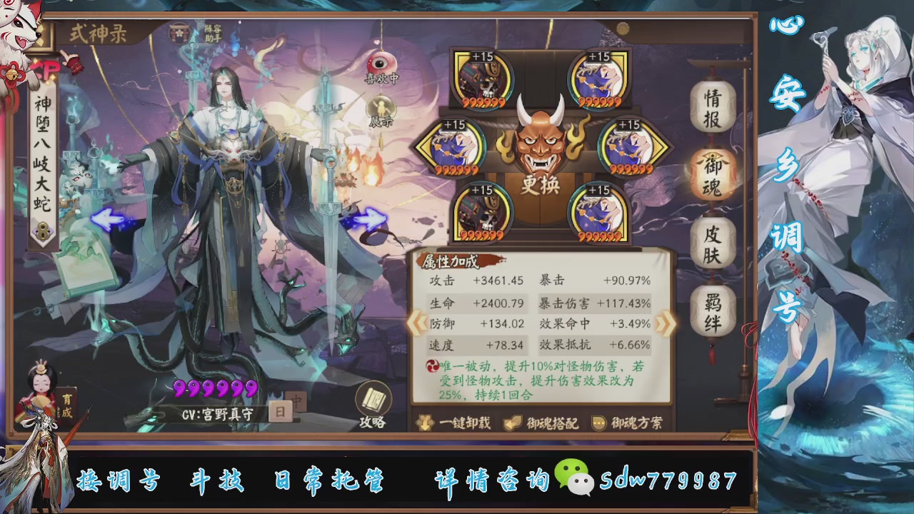 接调号|斗技|托管