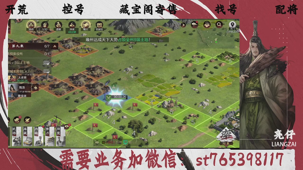 全网最低价，接开荒，夜控，找号，寄售