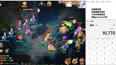 全等级细节估价找号熔练