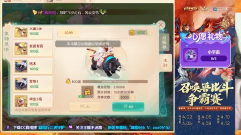 召唤兽比斗争霸赛~