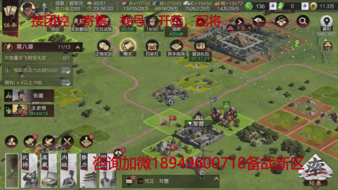 接各赛季开荒冲榜1配将修车