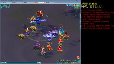 各大区接跑环，玉