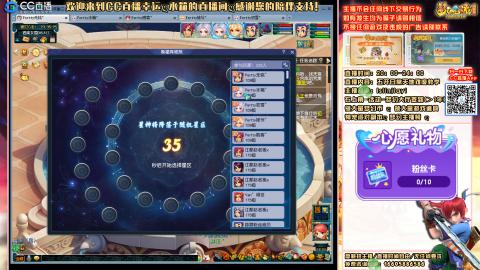 花好月圆09天地日常