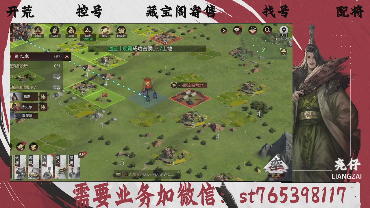 全网最低价，接开荒，夜控，找号，寄售