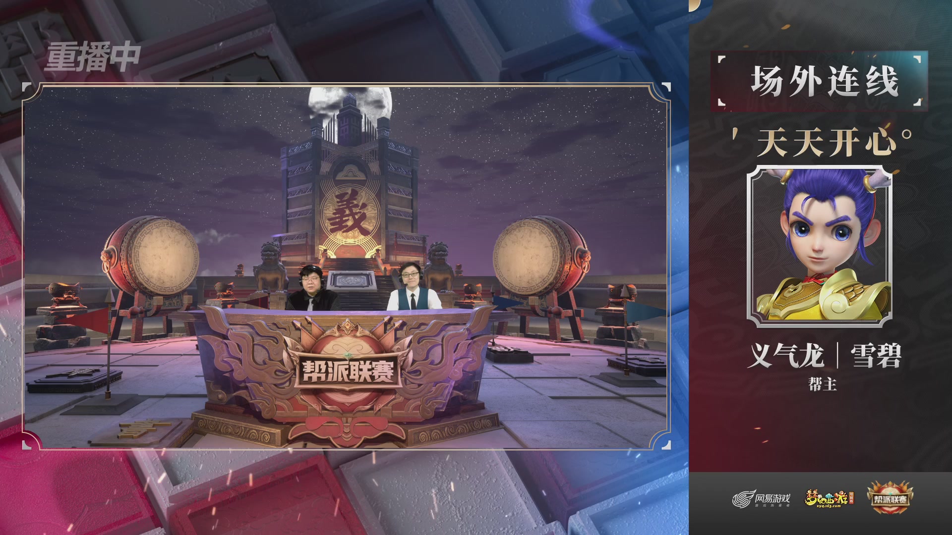 【重播】第39联帮派联赛-夺旗模式