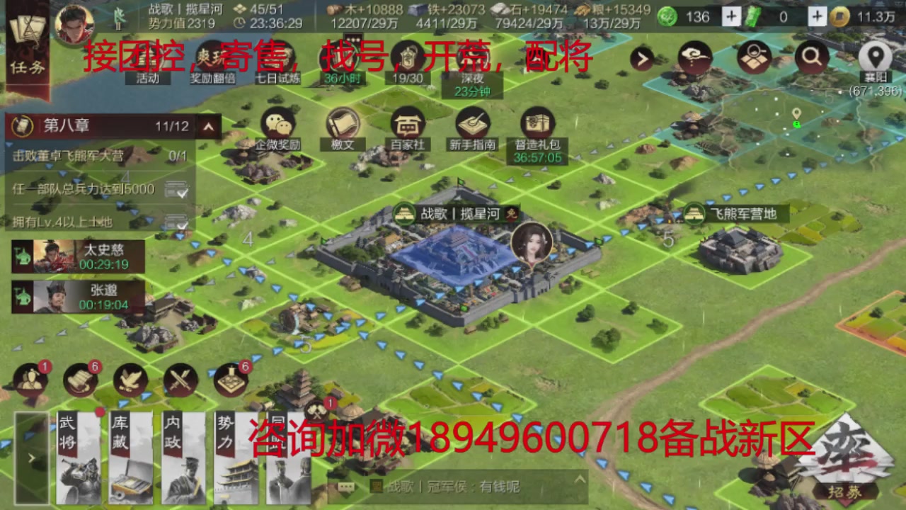 接各赛季开荒冲榜1配将修车