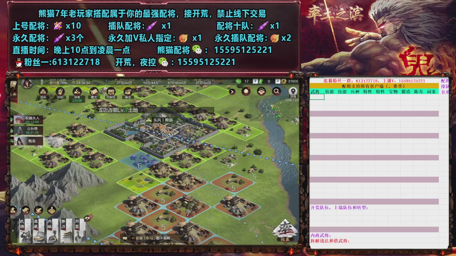 接开荒，配将，修车，夜控