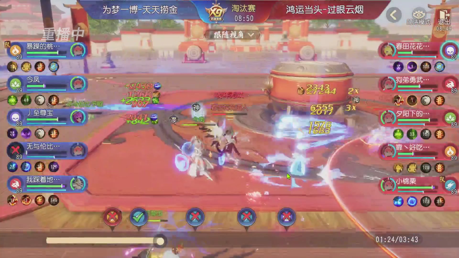 【重播】第三十八届群雄逐鹿跨服精英赛