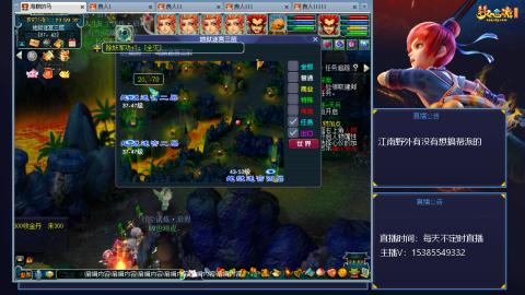 江南野外一起冲