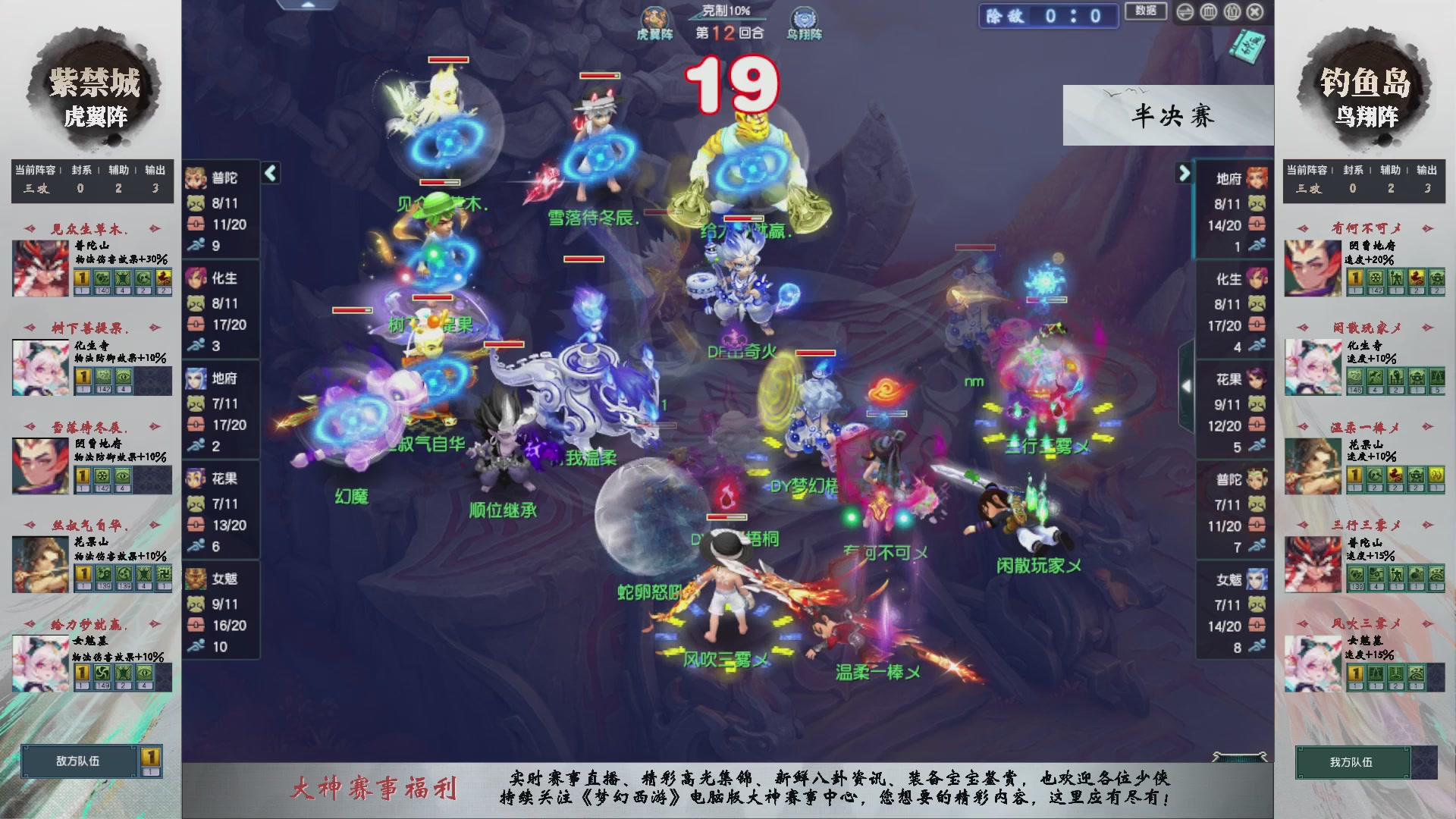 【重播】第236届武神坛-淘汰赛