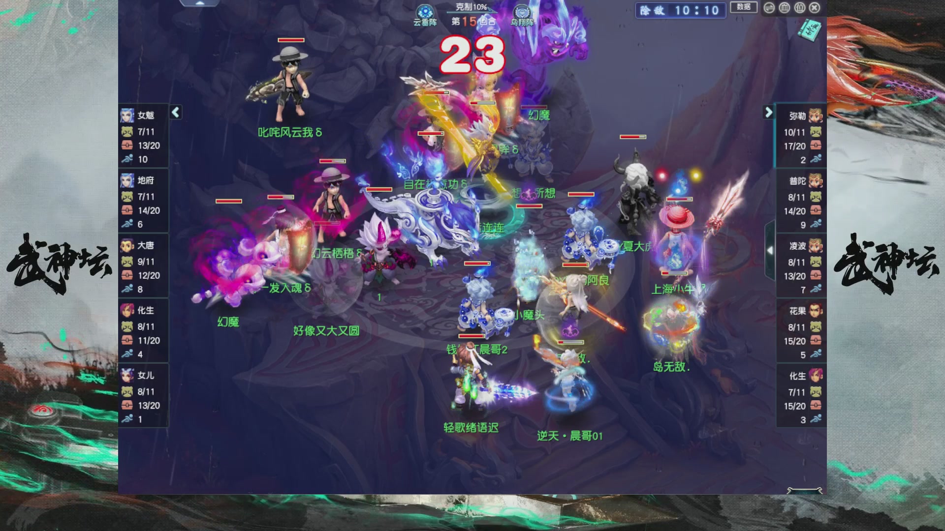 【重播】第236届武神坛-淘汰赛