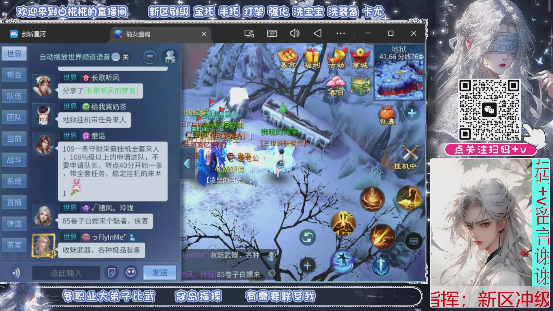 接比武，接托管，剑斩找侠侣有需要扫码+V滴滴哦