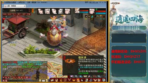 新区激活码：DHXSZ05