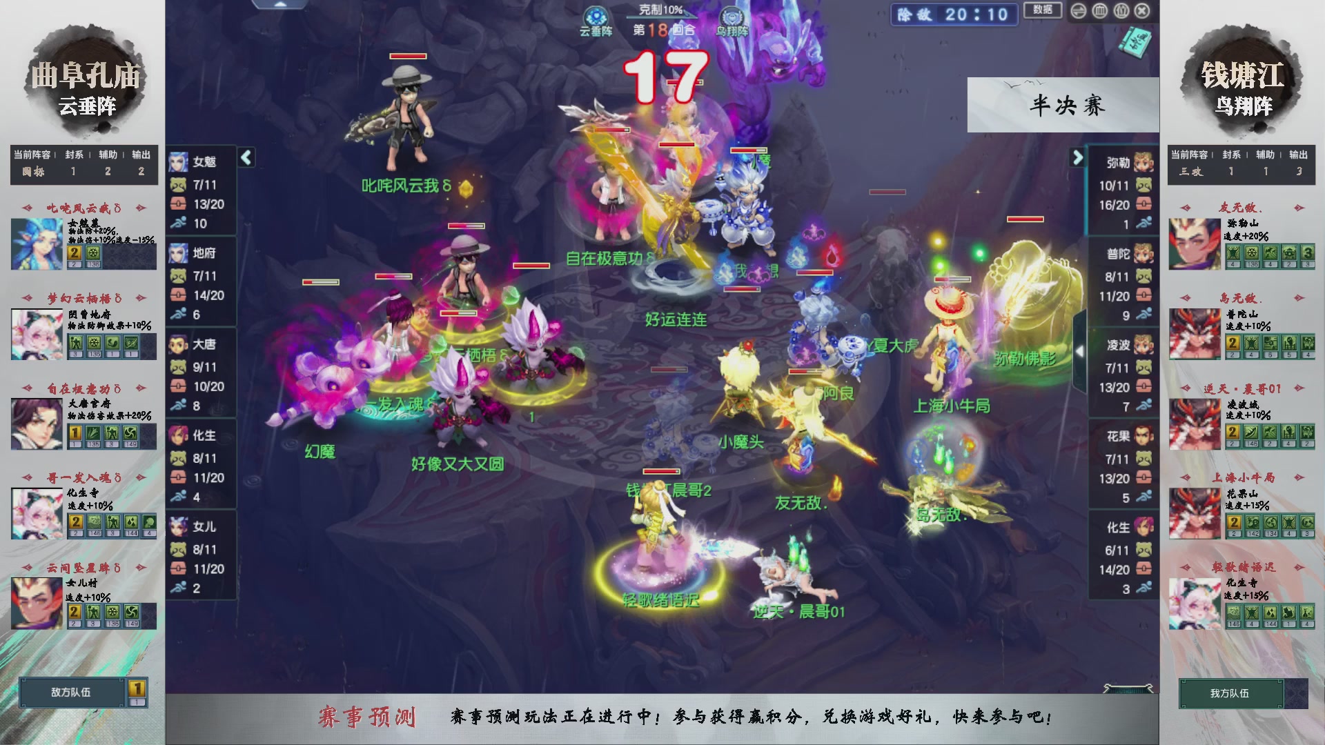 【重播】第236届武神坛-淘汰赛