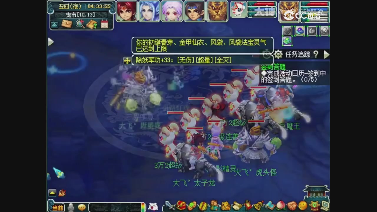 【梦幻轮播】大飞精彩内容