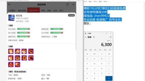 第一细节估价 找号 讲解分析列明细