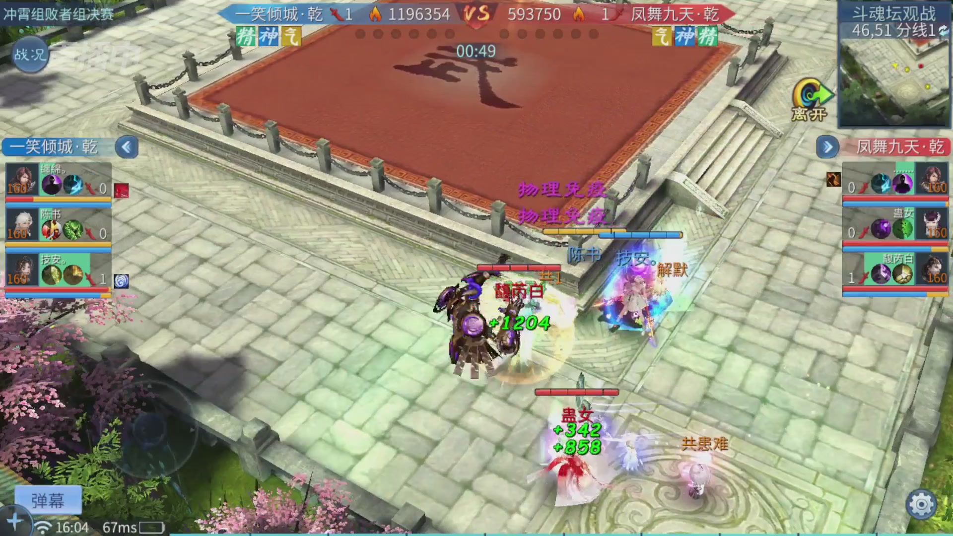 【重播】第二十七届太一斗魂坛跨服冠军专访