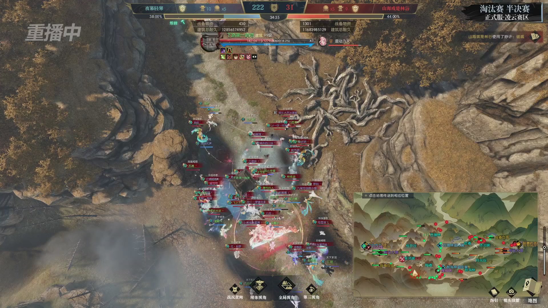 【重播】逆水寒正式服第十九届诸神之战Day3