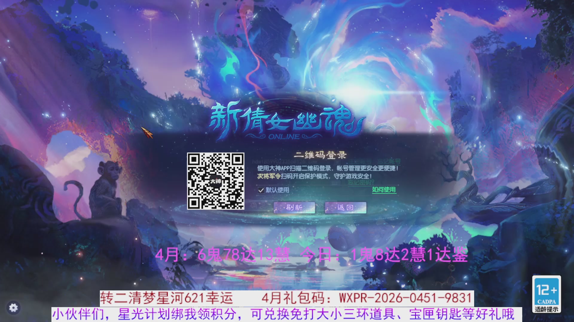 星光绑我 快来快来