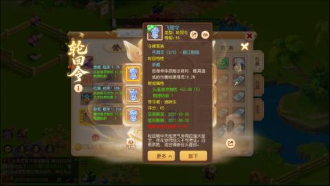 带大海龟上剑会王者