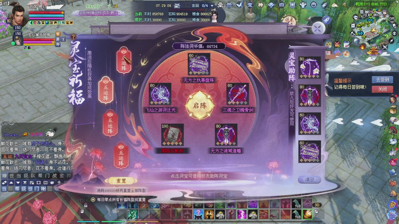 给师傅刷星光积分啦！顺便夺魂！