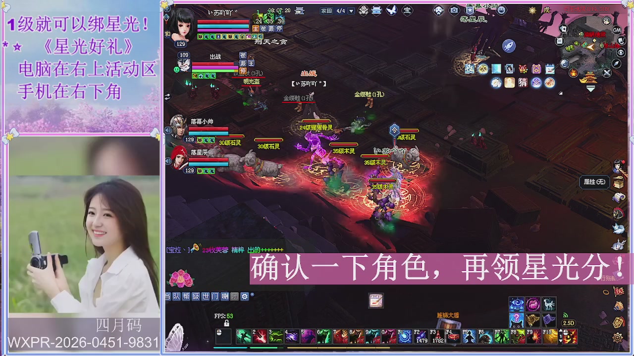 鲜衣怒马打宝吖