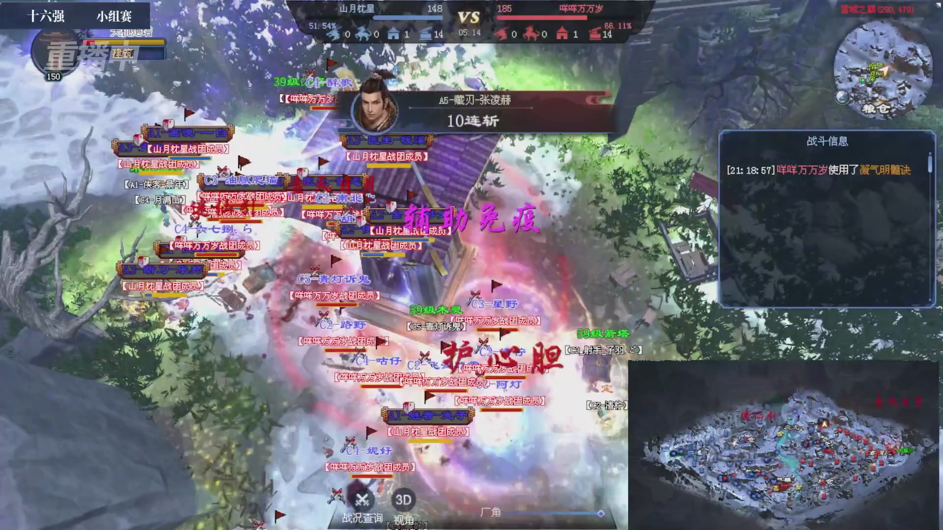 【重播】2026新倩女幽魂端游天地群雄赛16强小组赛