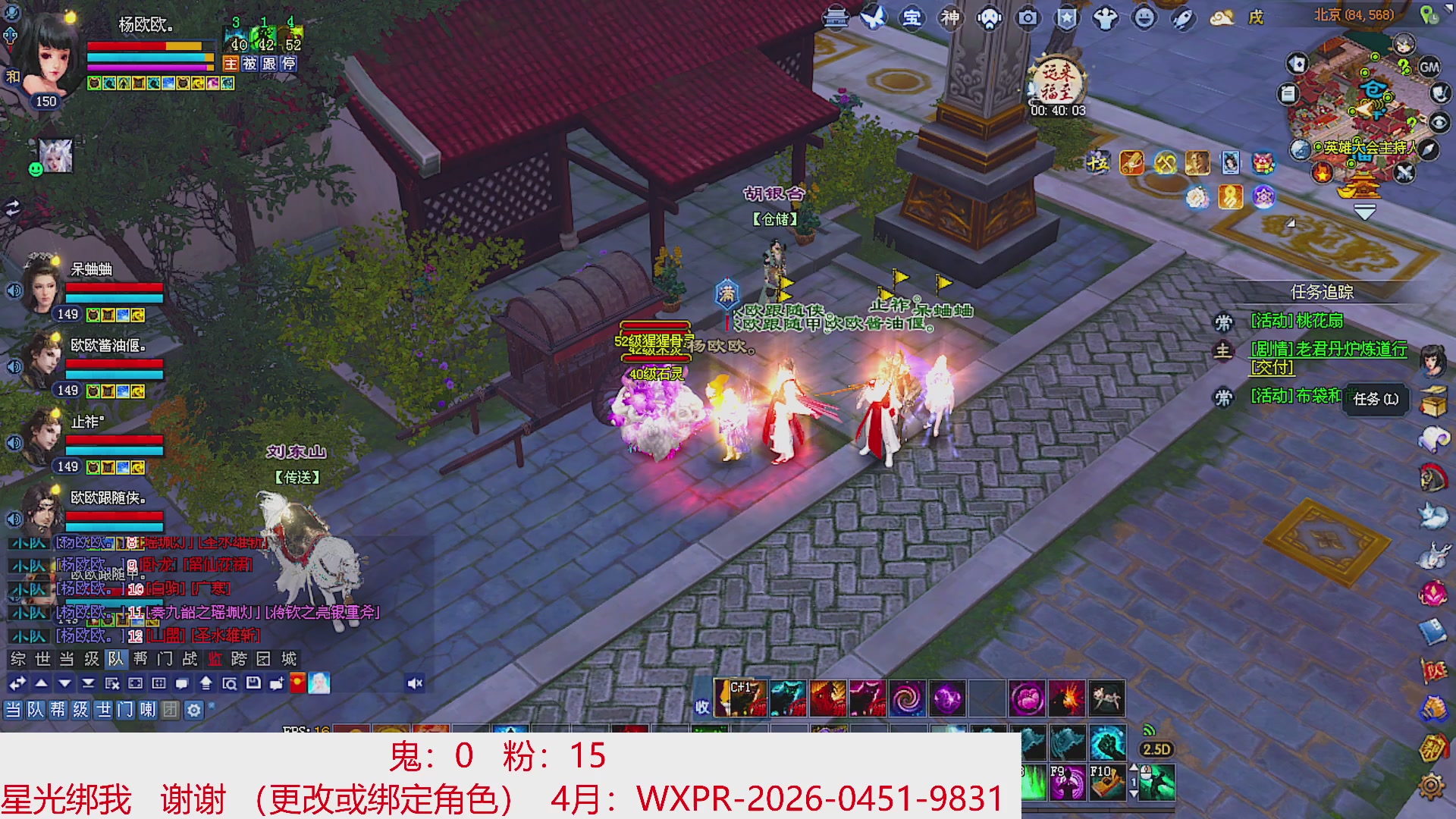 星光绑我 快来快来