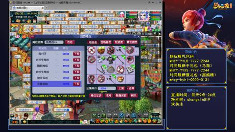 江南野外 听歌直播间  #24~