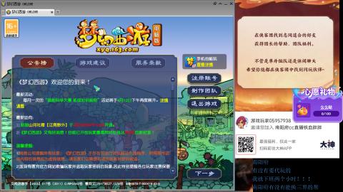 南阳府下班师门！！