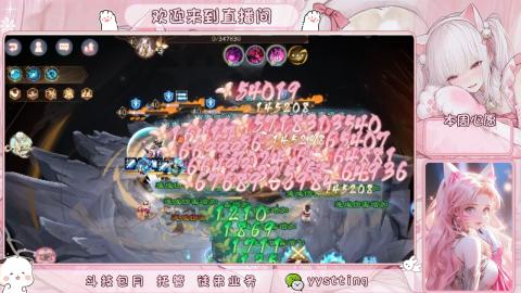 你不开心就看我直播咯