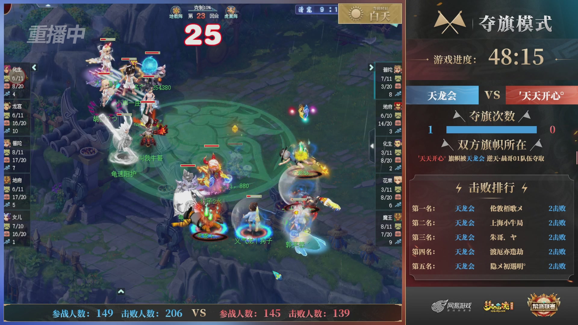 【重播】第39联帮派联赛-夺旗模式