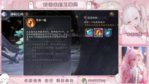 你不开心就看我直播咯