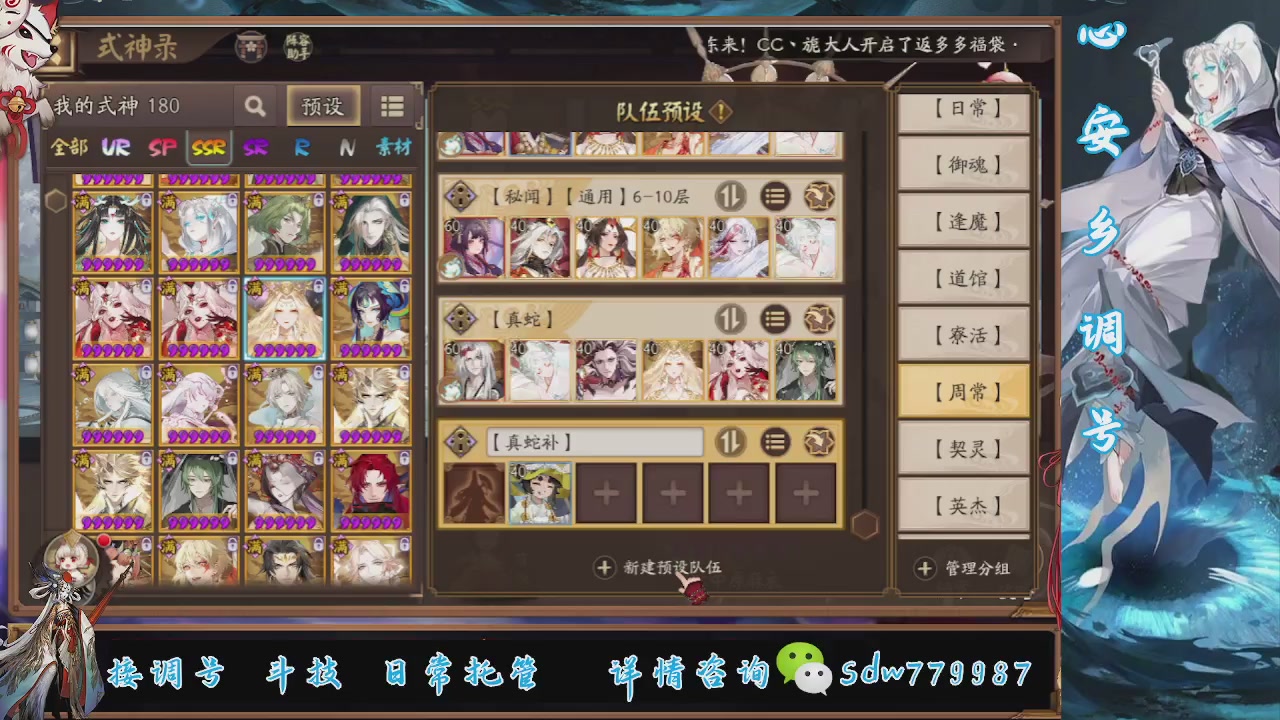 接调号|斗技|托管