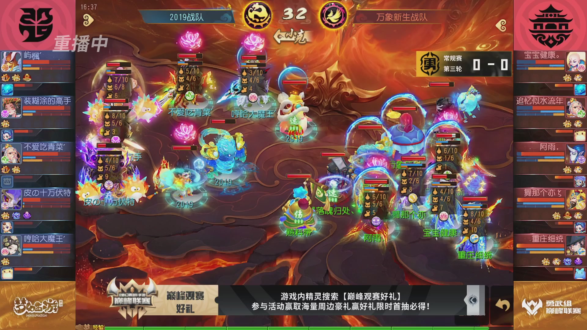 梦幻西游手游巅峰联赛S12常规赛