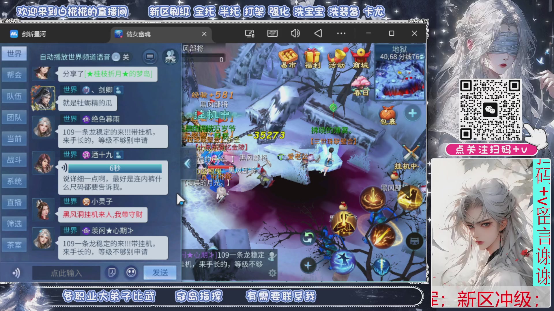 接比武，接托管，剑斩找侠侣有需要扫码+V滴滴哦