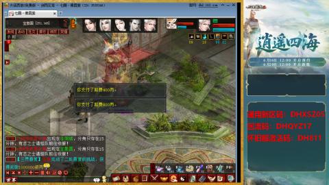 新区激活码：DHXSZ05