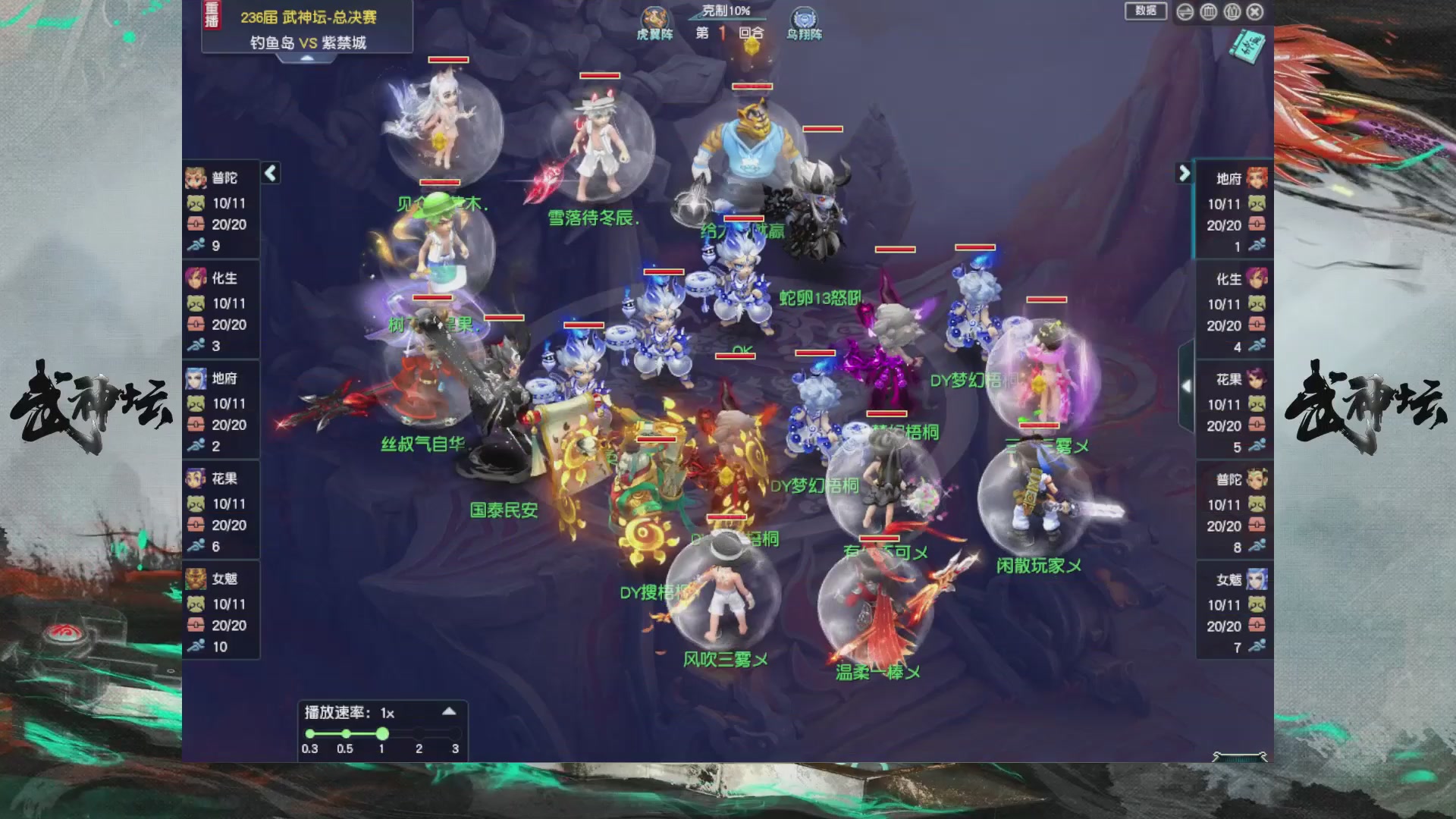 【重播】第236届武神坛-淘汰赛