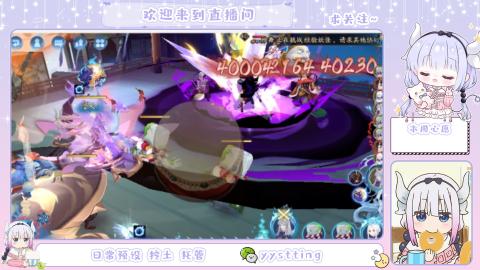 接阴阳师各种业务