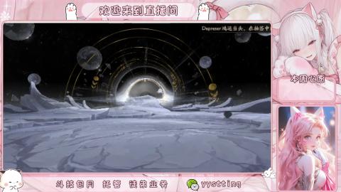 你不开心就看我直播咯