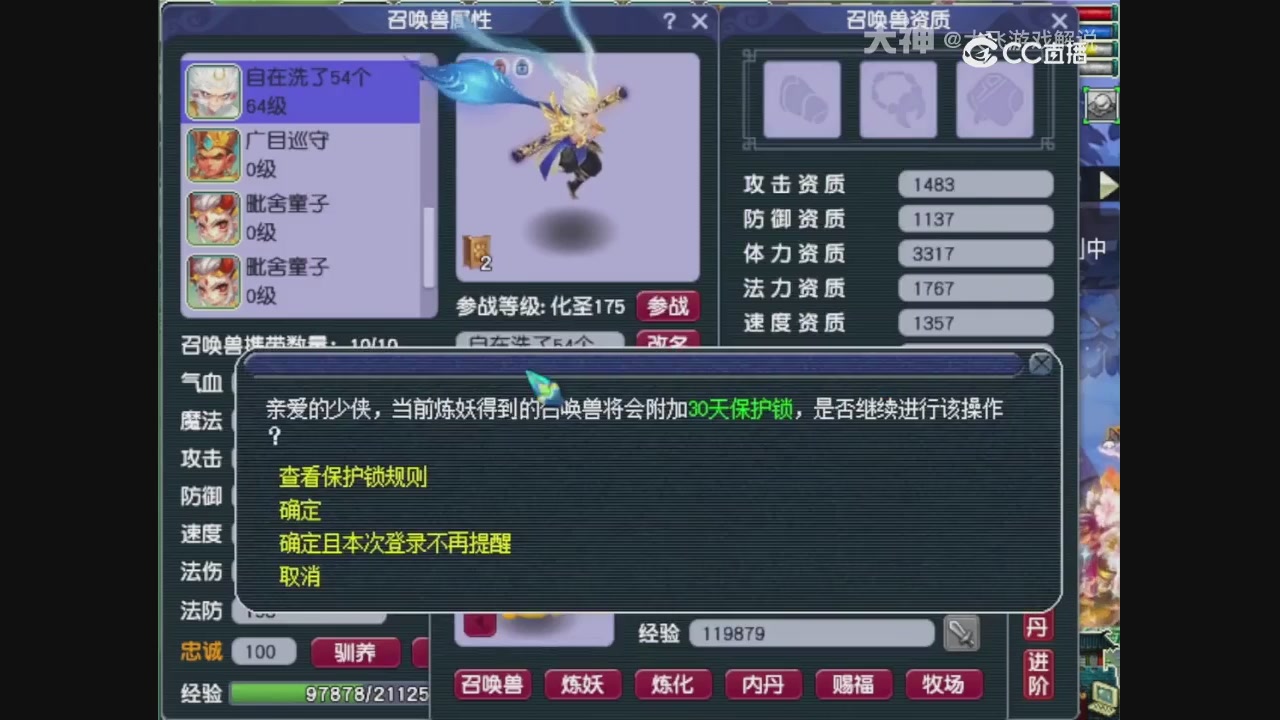 【梦幻轮播】大飞精彩内容