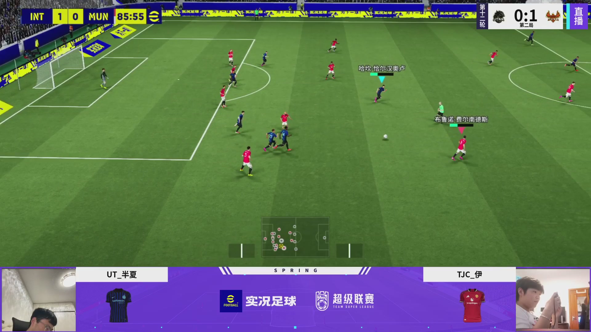 实况足球25-26赛季战队超级联赛春季赛