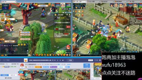 手工接跑商帮贡