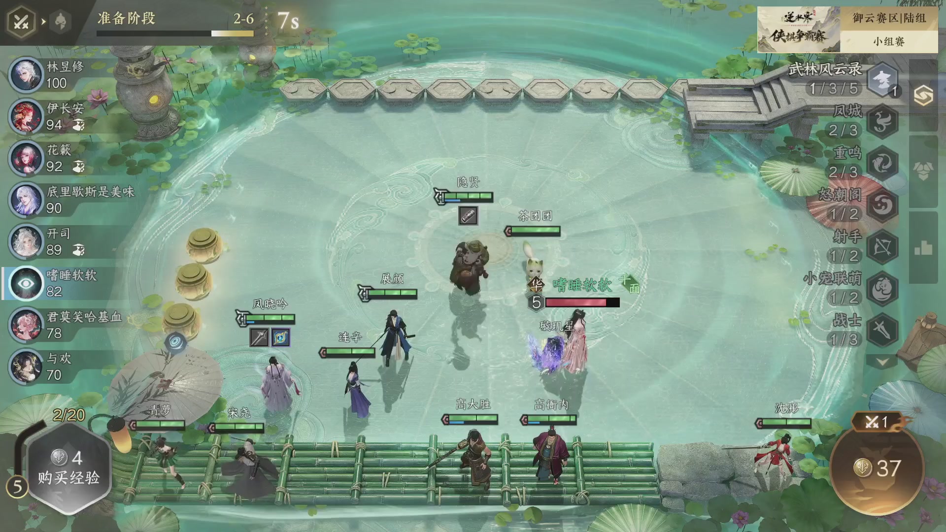 【重播】《逆水寒》手游 寒棋杯S2