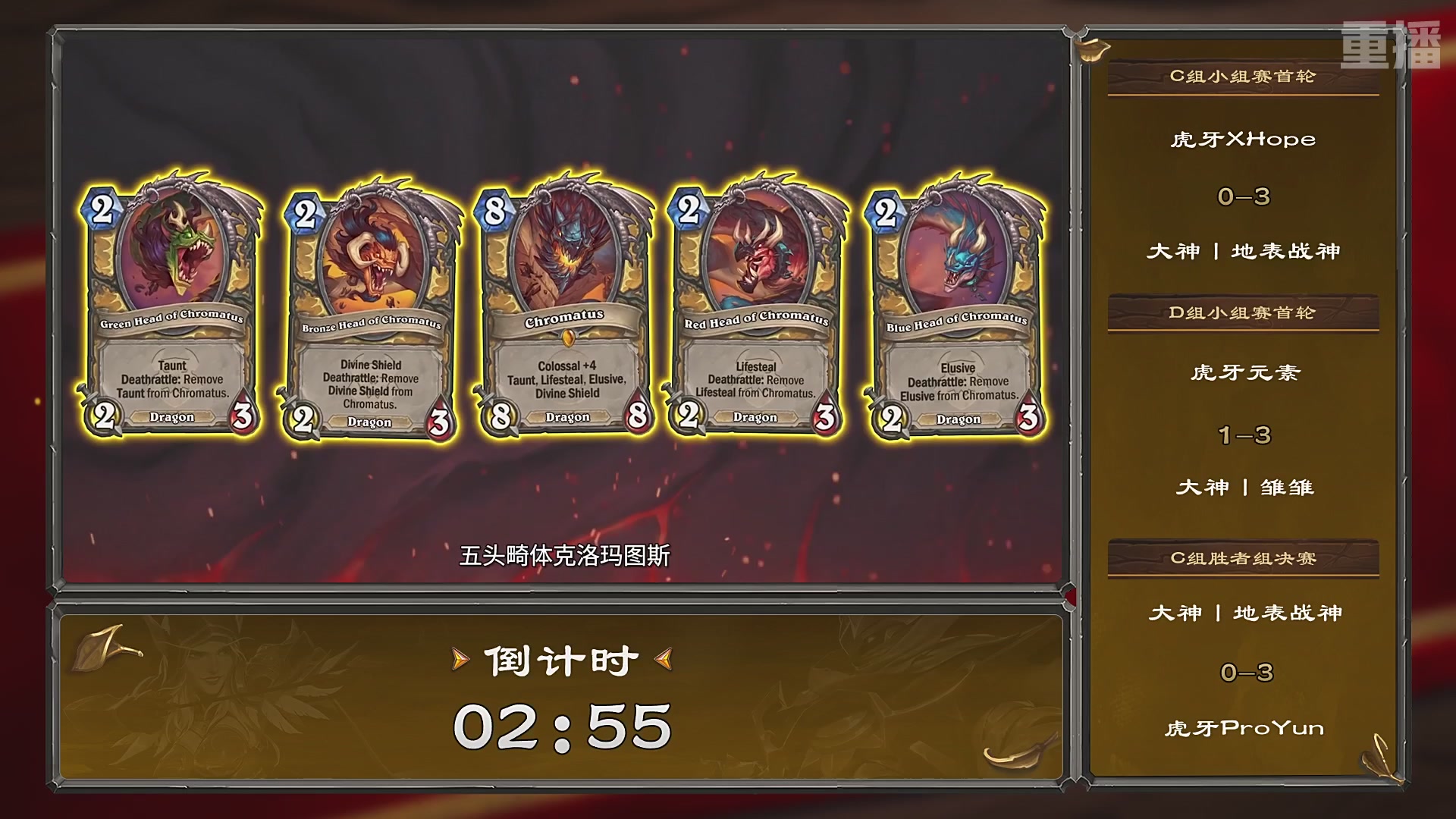 【重播】2026炉石传说春季平台赛决赛DAY2