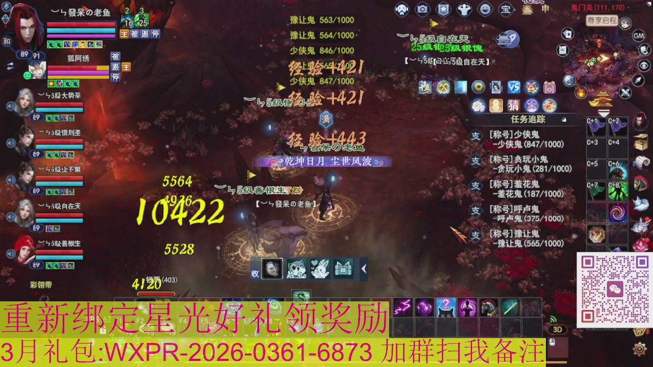 1级就可以绑星光接集影法器