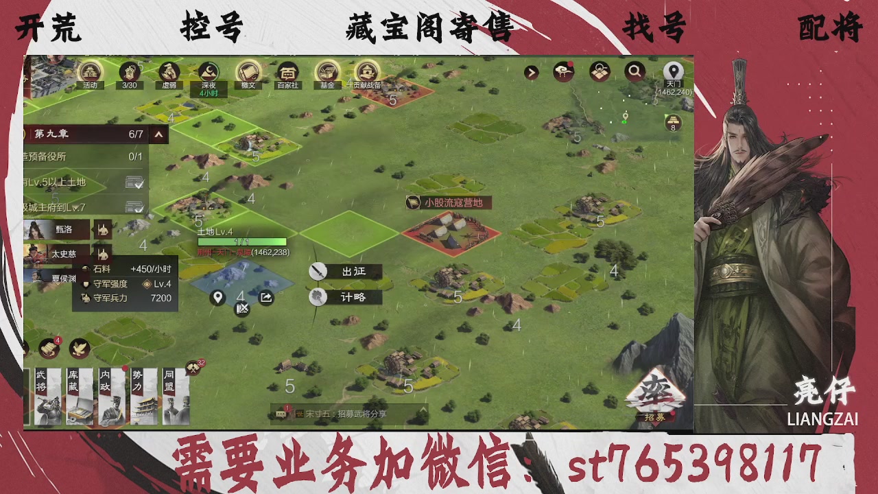 全网最低价，接开荒，夜控，找号，寄售